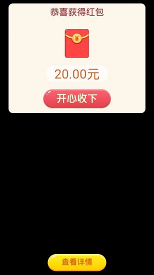 寻宝高手红包版