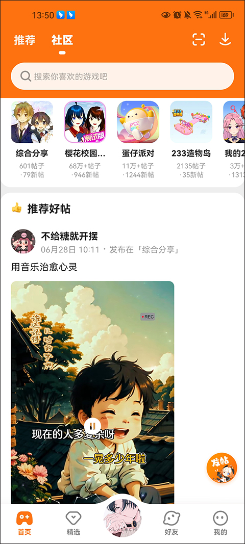 233乐园官方版