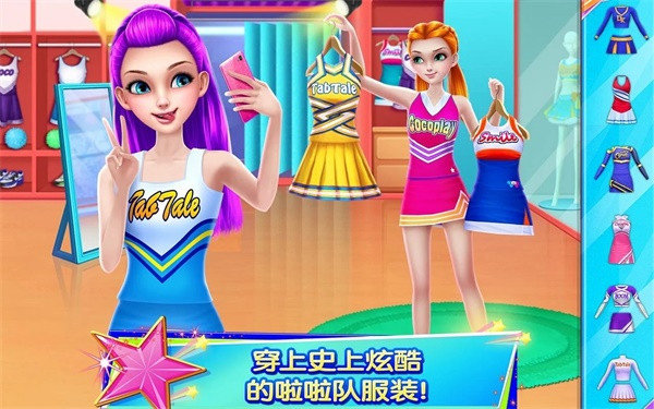 炫舞啦啦队手游完整版