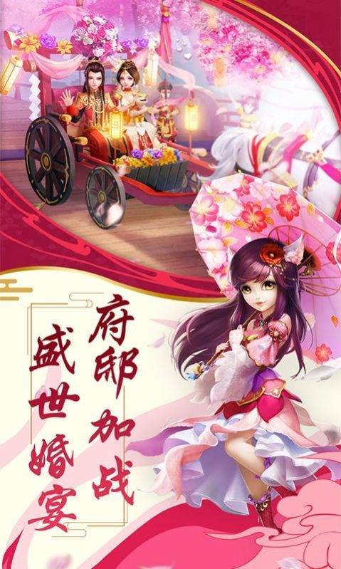 天外飞仙一起去取经