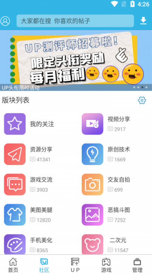 软天空app正版