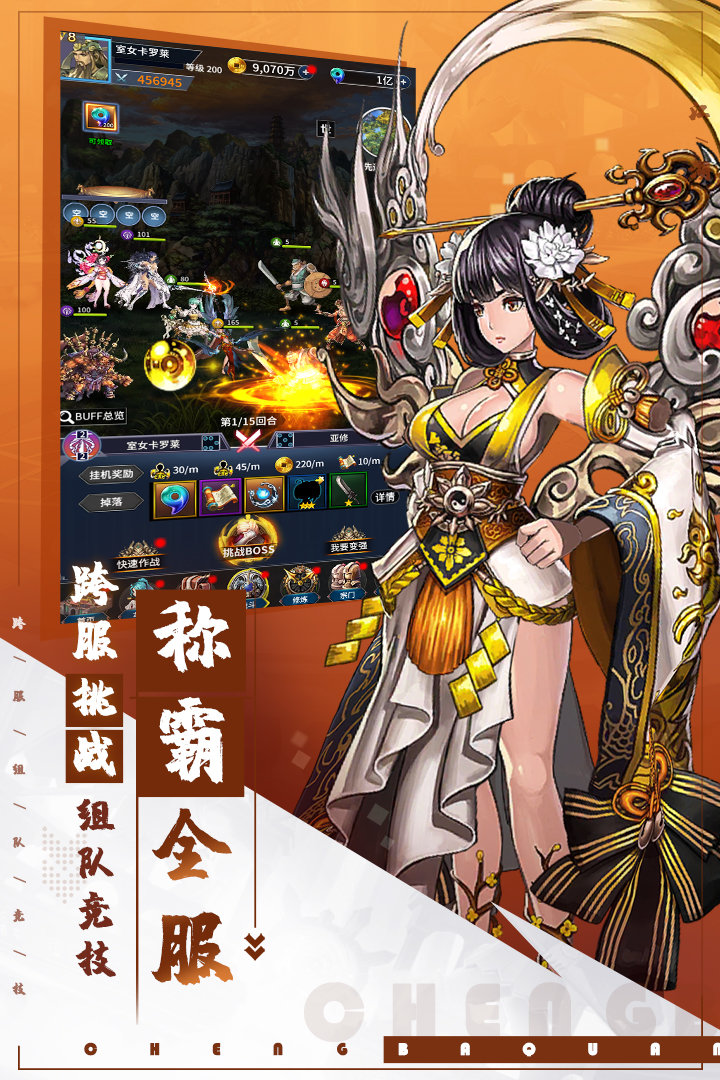 挂江湖手游