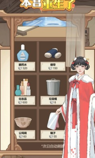 本宫重生了免广告