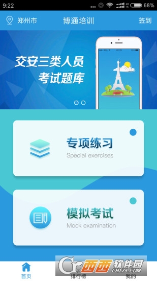 博通云教育