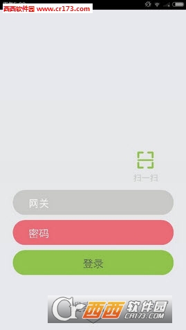 智能家居app