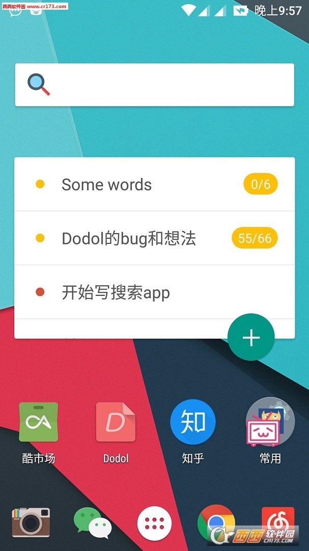 搜索Lite