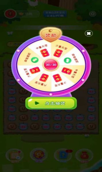 闯关消消乐领红包福利版