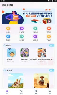 盗梦师AI绘画最新版