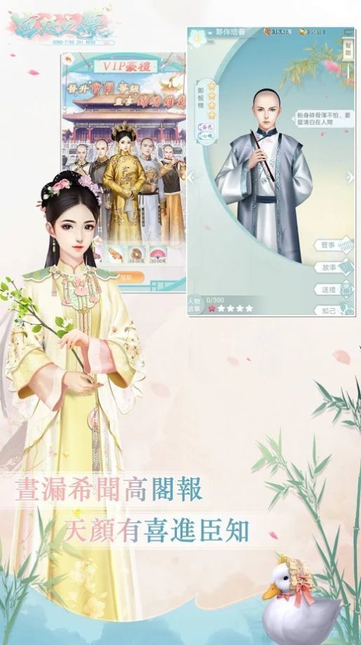 穿越恋语宫廷完整版