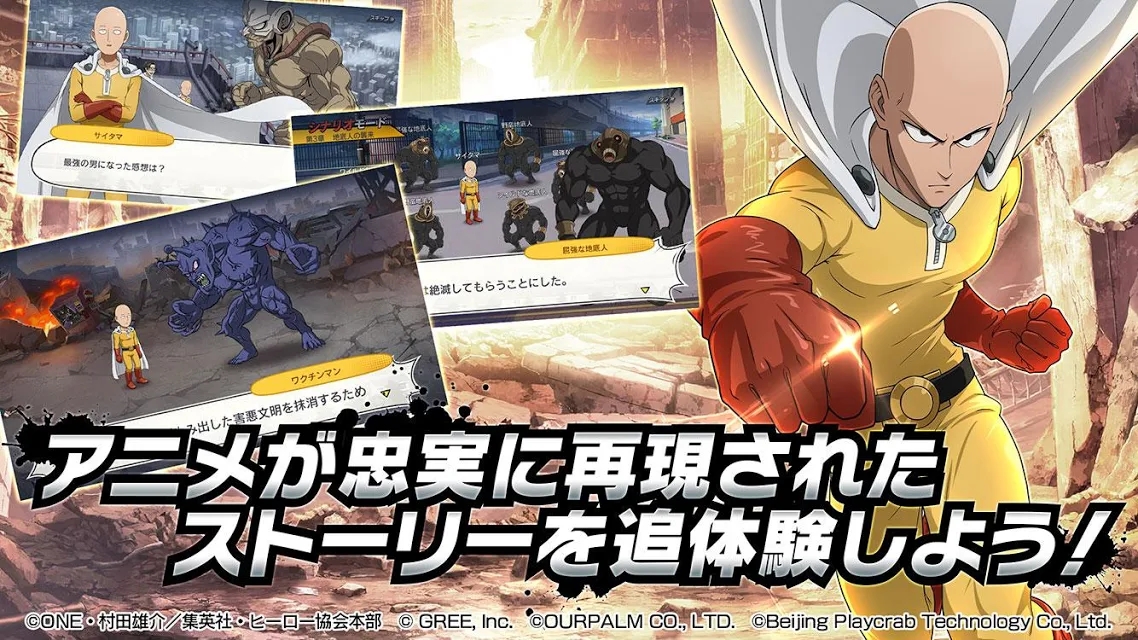 一拳超人最强之男日服