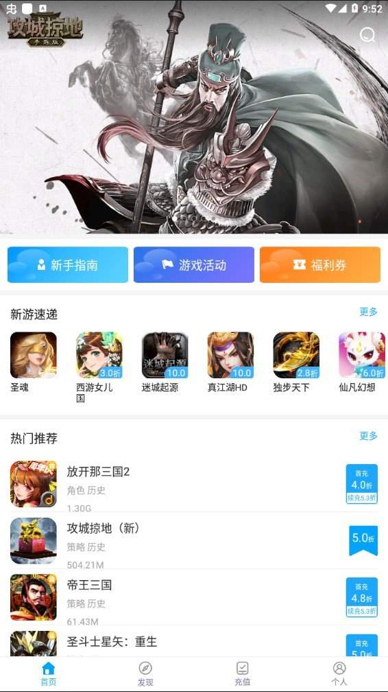 顽氪手游app