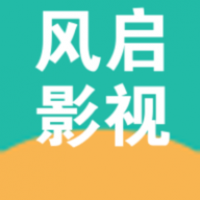 风启影视app