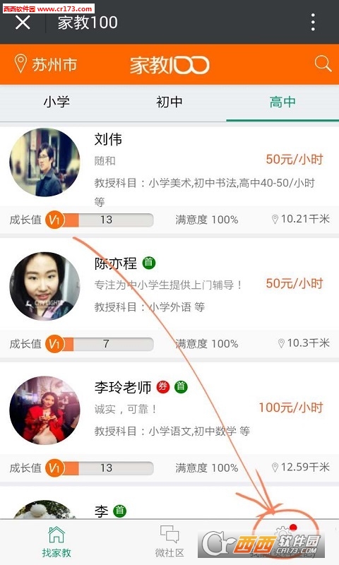 家教100