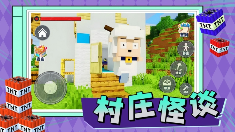 村庄怪谈游戏安卓版