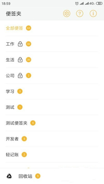 vivo便签