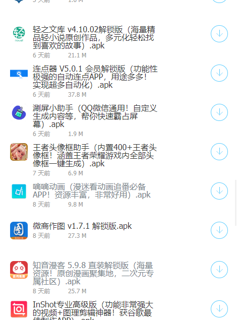 彬少软件库分享