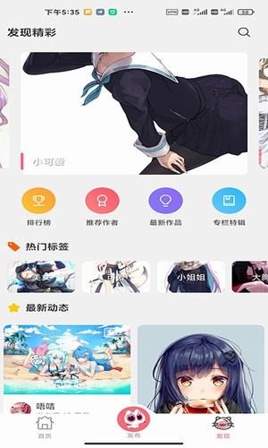 唔姆二次元壁纸