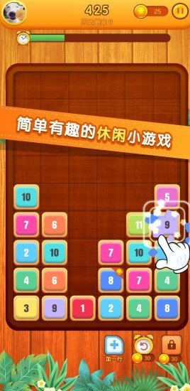 开心消数字红包提现版