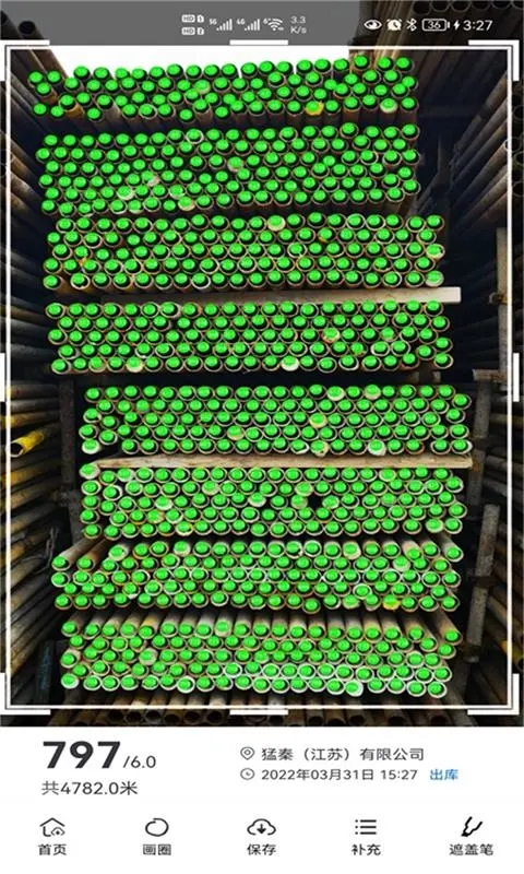 猛秦数钢管软件最新版