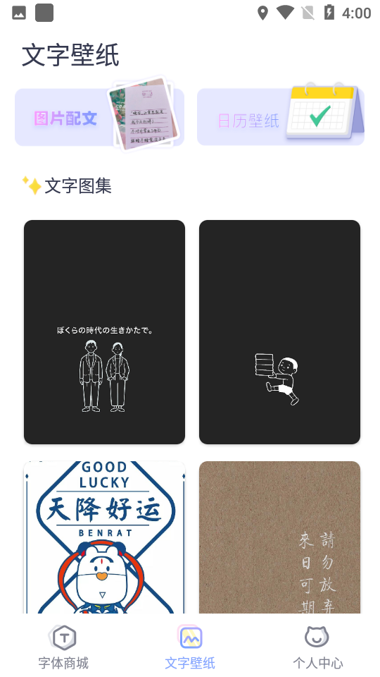 炫酷字体大全