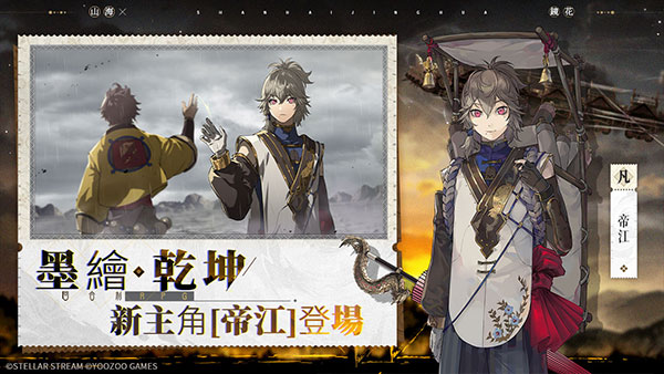 山海镜花神话版