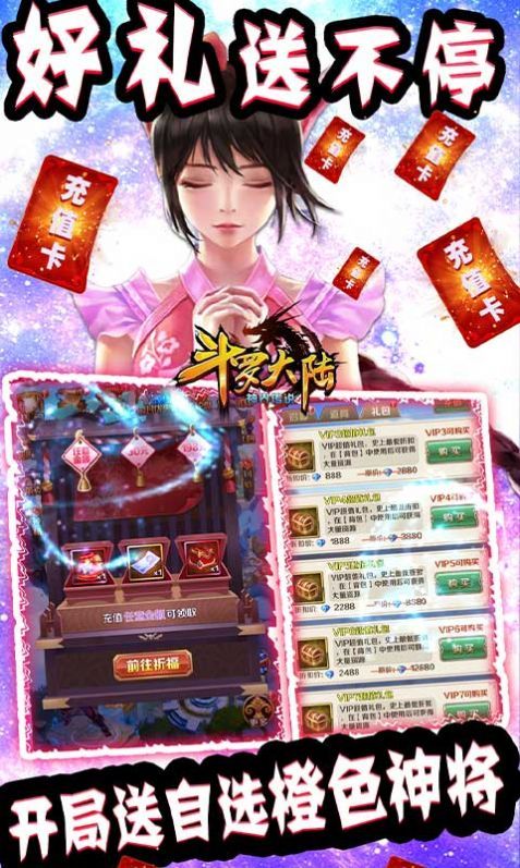 斗罗大陆魔幻修仙