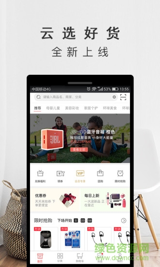 云选商城