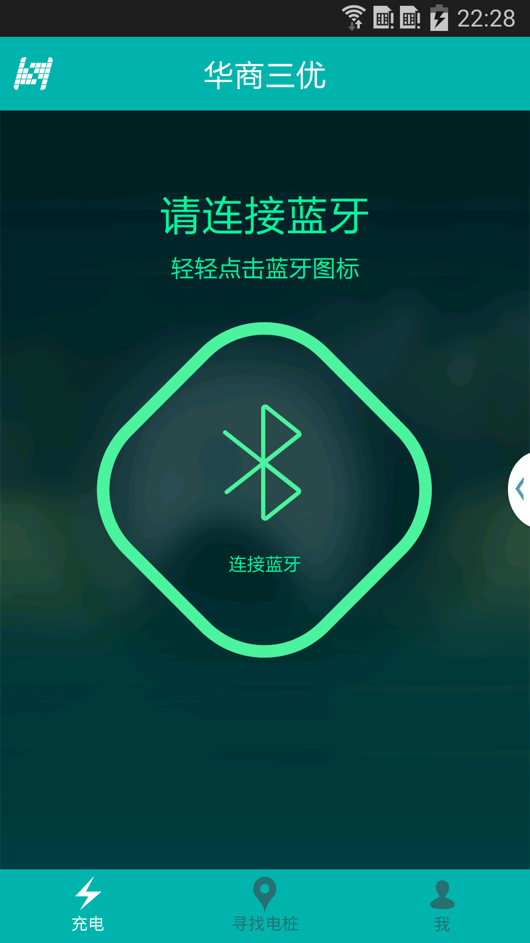 优易充