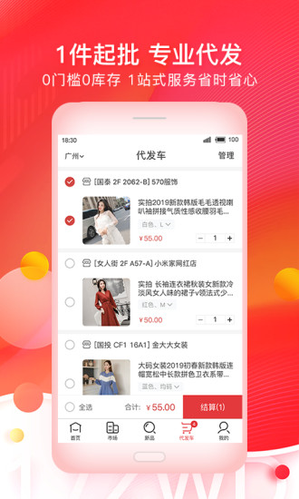 17货源