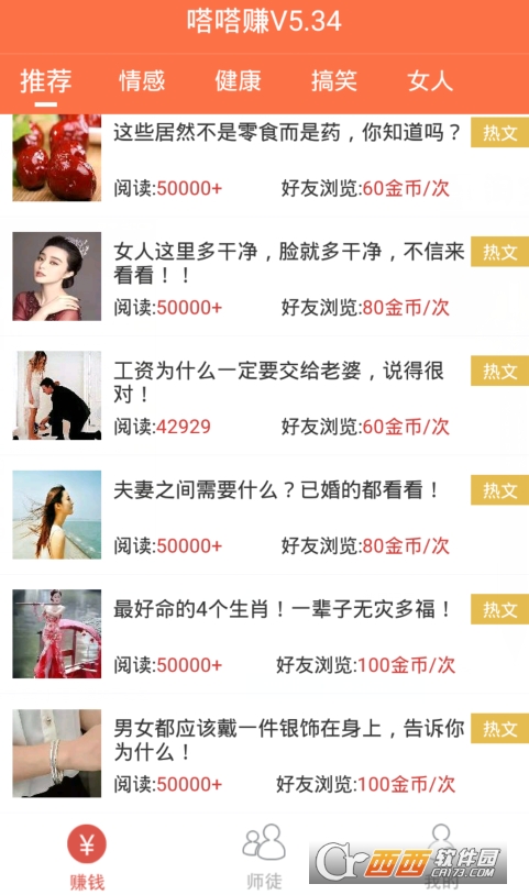 嗒嗒赚