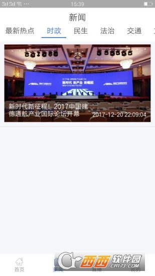 我的建德