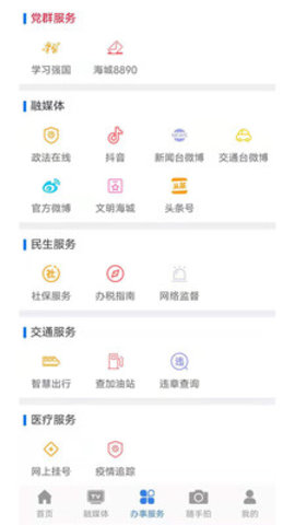 澄好办