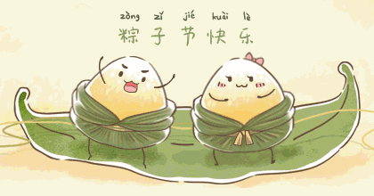 端午节粽子表情包