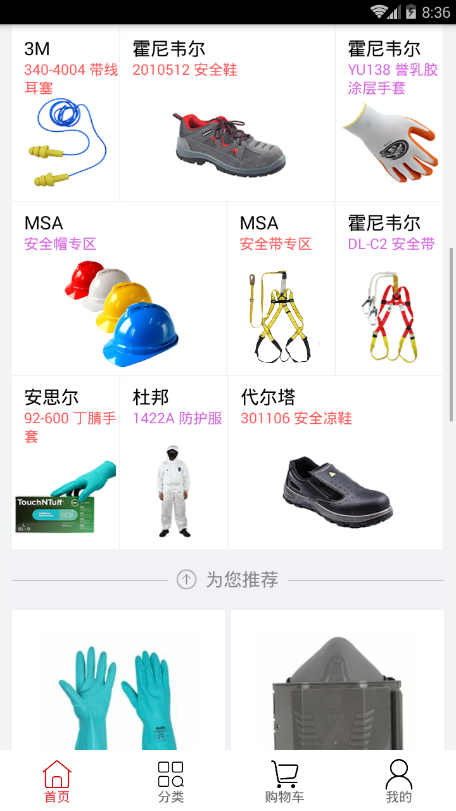 新明辉商城