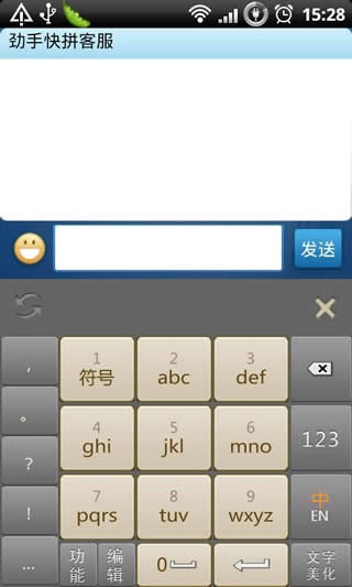 劲手快拼