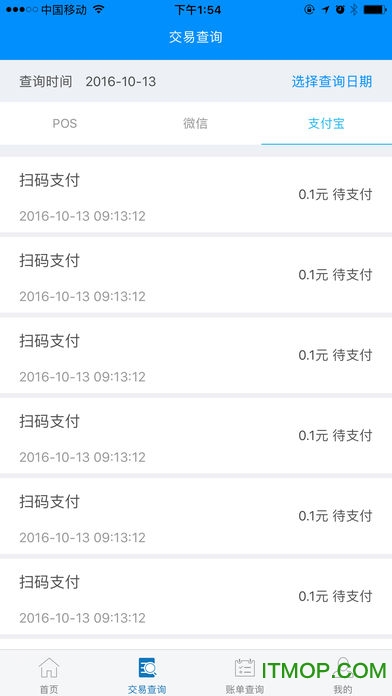 瑞易生活商户版