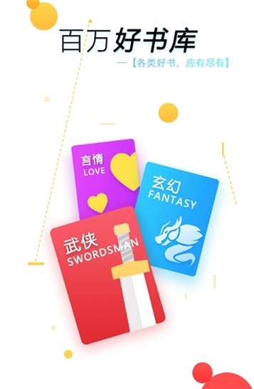 小说阅读器最新版