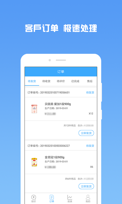 本初商家