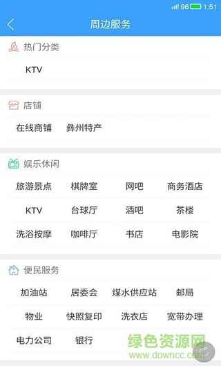 楚雄人家