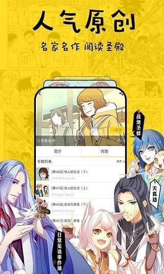 迷妹漫画无广告版