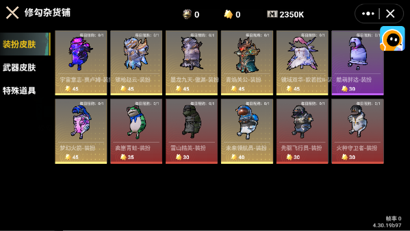 修勾地铁逃生免广告