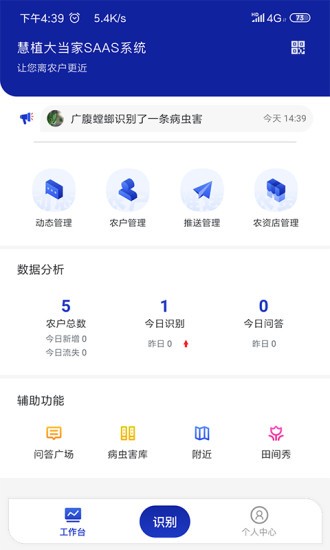慧植大当家