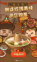 客官吃了吗最新版  手游版