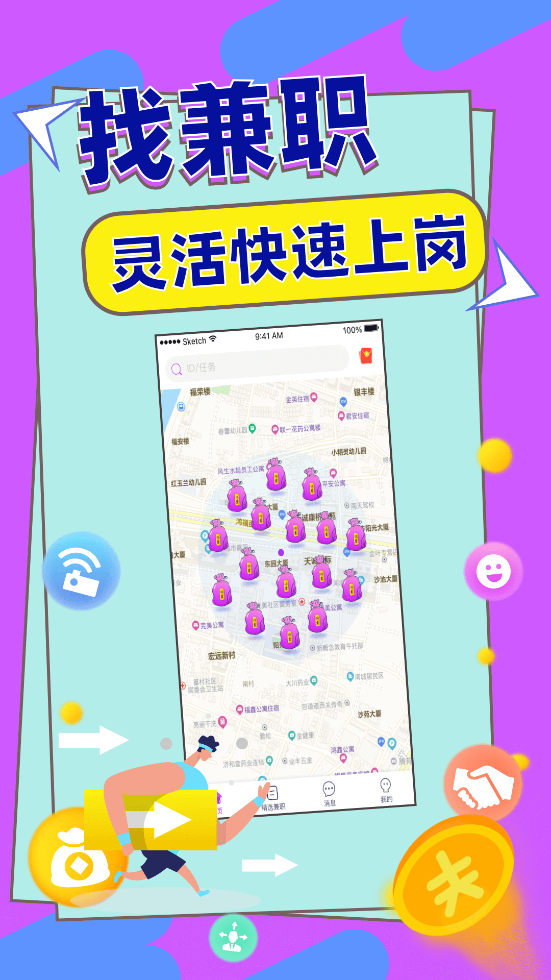 赚钱小咖