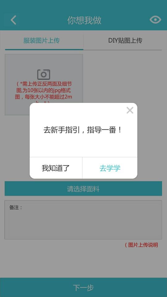 你的主意