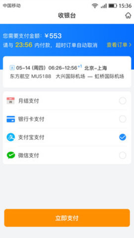 畅帆商旅