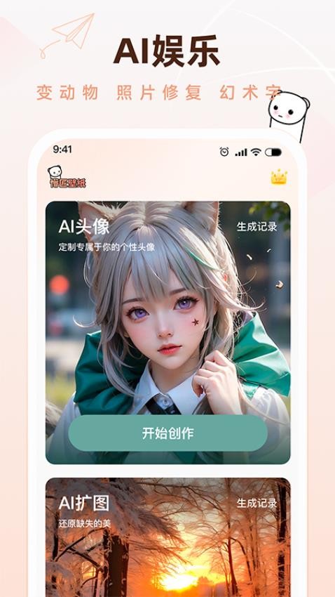 懵匠壁纸app