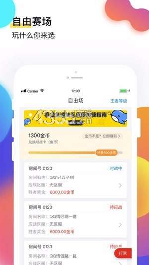 飞鱼电竞吃鸡赏金