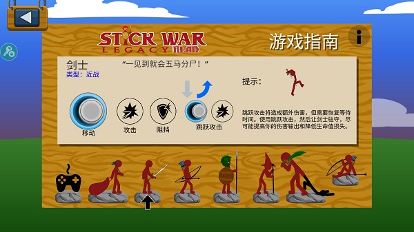 StickmanFM寒冰魔改版