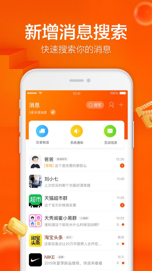 手机淘宝网页版